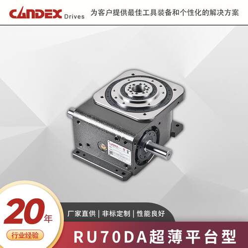 凸轮分割器间歇分度器精密中空旋转平台自动化设备70DA超薄平台型 - 图0
