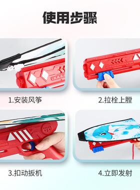 1户外卡通弹射风筝枪飞机风筝枪儿童玩具远距离飞行夜市摆摊