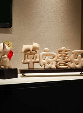 新中式玄关聚财大象摆件家居电视柜酒柜招财装饰客厅乔迁新居礼品