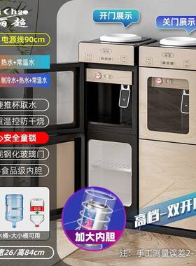 丽超饮水机家用立式制冷制热上置水桶双开门节能办公室小型开水机