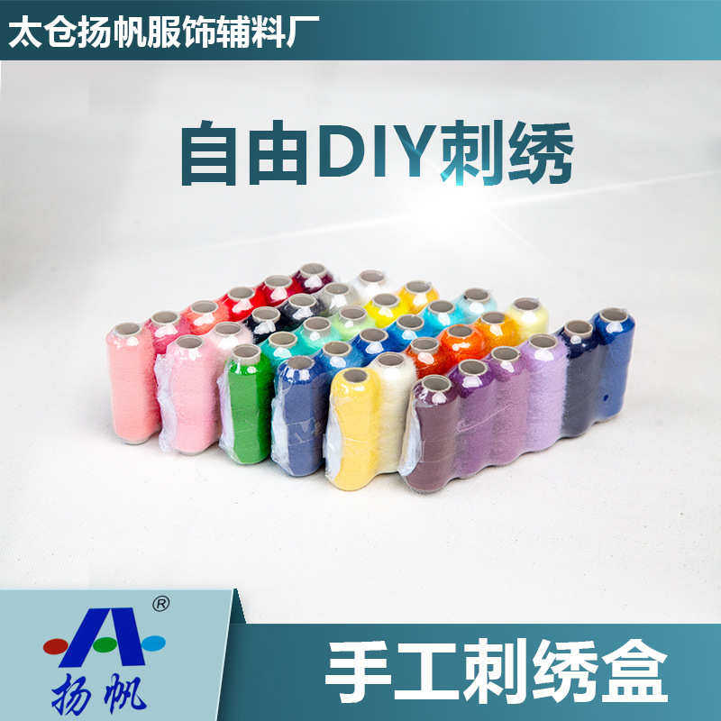 耐黄变刺绣毛线耐日晒防水刺绣毛线多彩绣花亮色刺绣少数民族毛线,淘宝优惠券,粉丝福利购,淘宝优惠卷