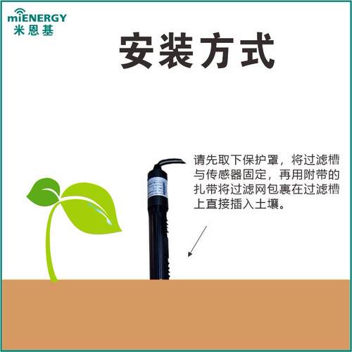 土壤PH传感器4-20maRS48墒情监测数字式ph电极酸度计电极传感器 - 图2
