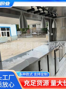 出口饮品售货多功能创业摆小吃车摊动移加厚吃材质耐用康派小出摊