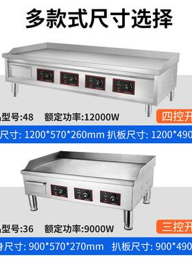 大型YGC铁板烧商用电扒手饼面机器烤冷铁板鱿鱼设备工炉抓厂店