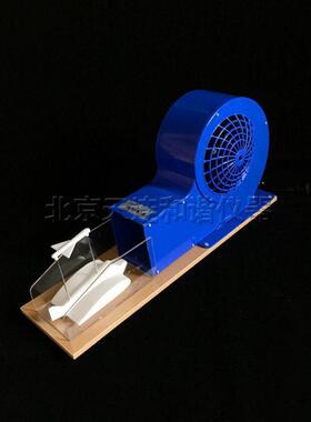 21037飞机升力原理演示器中学物理实验器材小型风洞模型教学仪器