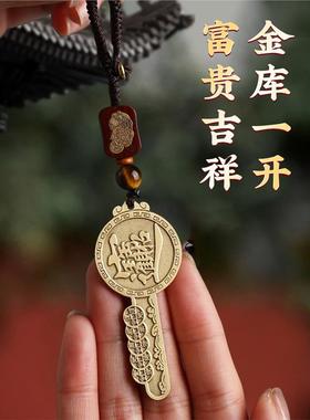 乾道家金库钥匙乾到家开财库的金钥匙招财黄铜三帝王开金库金钥匙
