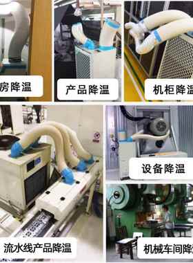 工业冷风机冷气机单冷移动空调制冷机厂房岗位降温厨房设备制冷降