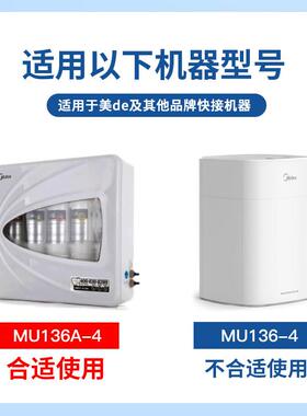 新源适用净水器滤芯级6套装452家用超滤机Mu13A-四器4净水滤芯