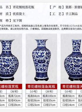 景德镇陶瓷花瓶青花瓷瓶新中式缠枝插花瓷器装饰客厅落地摆件大号