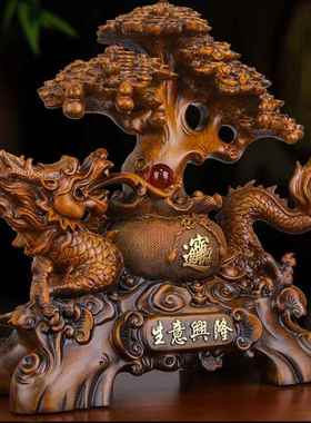 生意兴隆发财树招财龙摆件客厅公司办公室装饰品店铺开业礼品