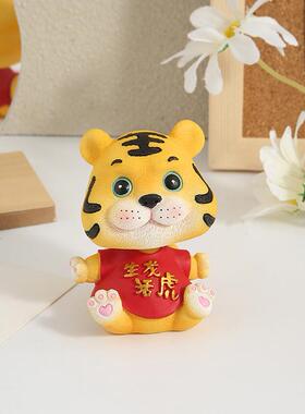 可爱树脂生肖萌虎生龙活虎新房客厅书房装饰汽车车载车内摇头摆件