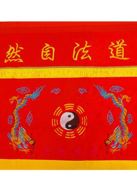 促销道法自然龙卦八桌围1 1.5 2米黄绸缎高档桌裙道用品绣品