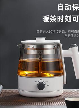 黑茶煮茶器全自动蒸汽喷淋煮养生茶壶家用办公室小型烧水玻璃保温
