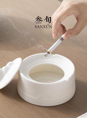 叁旬山峦烟灰缸创意陶瓷家用客厅大号带盖防飞灰办公室高级感烟缸