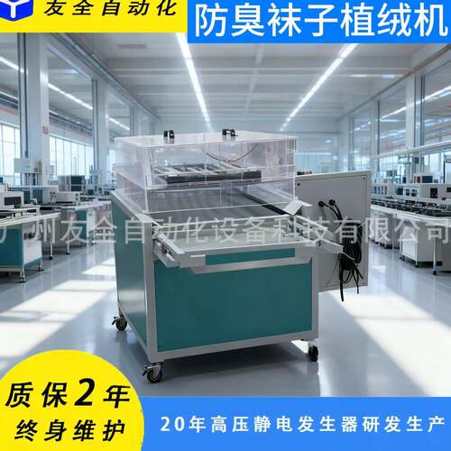 湖北武汉重庆静电植绒机涂油机诚招 - 图1