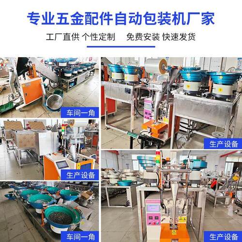 喷雾器配件自动包装机自动计数振动盘农用橡塑五金配件封装设备 - 图2