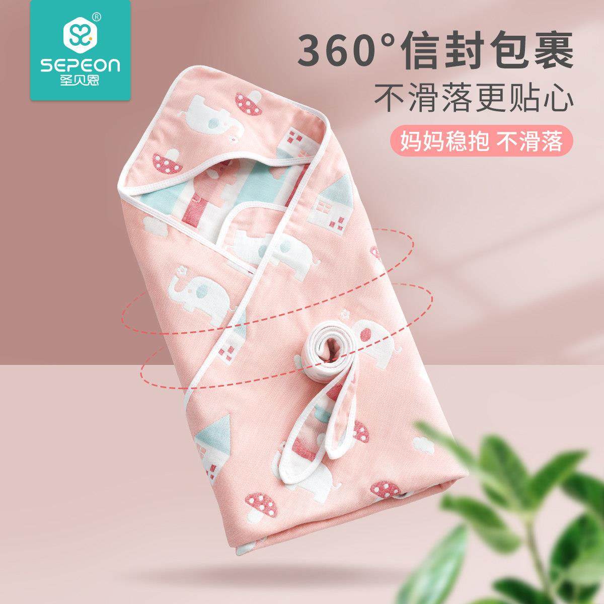 婴儿包被初生产房包巾新生儿抱被夏季薄纯棉纱布宝宝盖毯襁褓包巾,淘宝优惠券,粉丝福利购,淘宝优惠卷