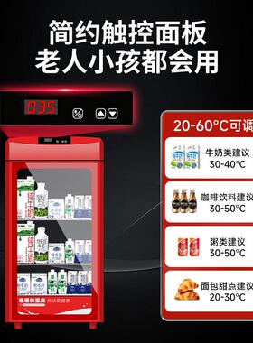 热饮柜饮料加热柜冬季饮品保温展示柜商用热饮机暖饮柜暖柜加热箱