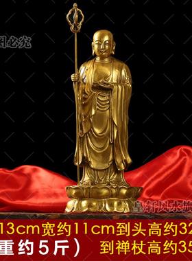 高档王纯黄铜地藏件王菩摆小号供奉铜佛像许大愿佛站立地藏菩萨萨