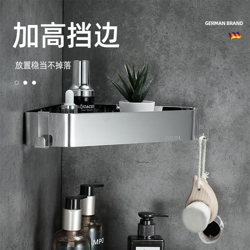 German SEVENR304 stainless steel bathroom triangle storage rack without punching, shower room toilet rack
