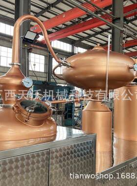 天沃机械300L葡萄酒白兰地蒸馏器夏朗德蒸馏设备果酒果汁蒸馏机
