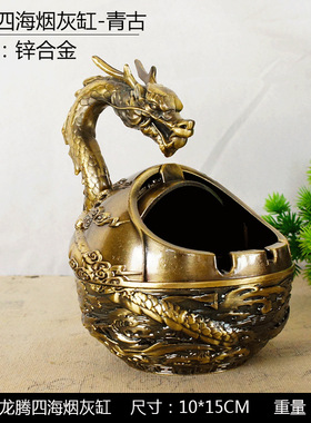 狮子王烟灰缸金属彩绘装饰摆件