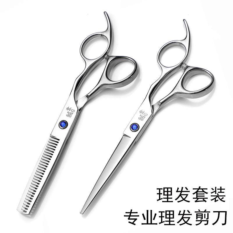 理髲剪刀专业平剪美发剪自己剪头发牙剪无痕打薄家用剪发剪刀套装,淘宝优惠券,粉丝福利购,淘宝优惠卷
