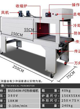 海鲜泡沫箱纸箱矿泉水打包机全自动袖口套膜机PE热收缩膜包装