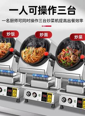 威WM-LYY30旻5kW电磁6炒菜校机3厅0锅径食堂学餐商用定制