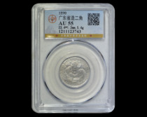 Gongbo AU55 Guangdong Province made Erangle Guangxu Silver Silver Coin 1123743