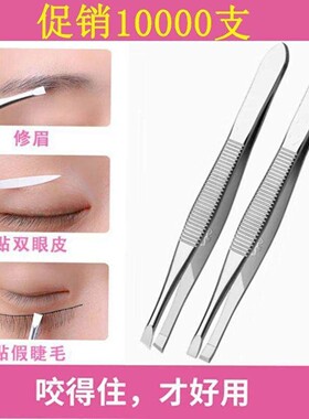 圆头眉毛夹子拔胡子白头发神器拔毛钳夹的小镊子不锈钢眉夹女修眉