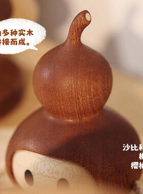小福禄/实木质可爱葫芦挂饰件创意车载书房装饰摆件新龙年礼物