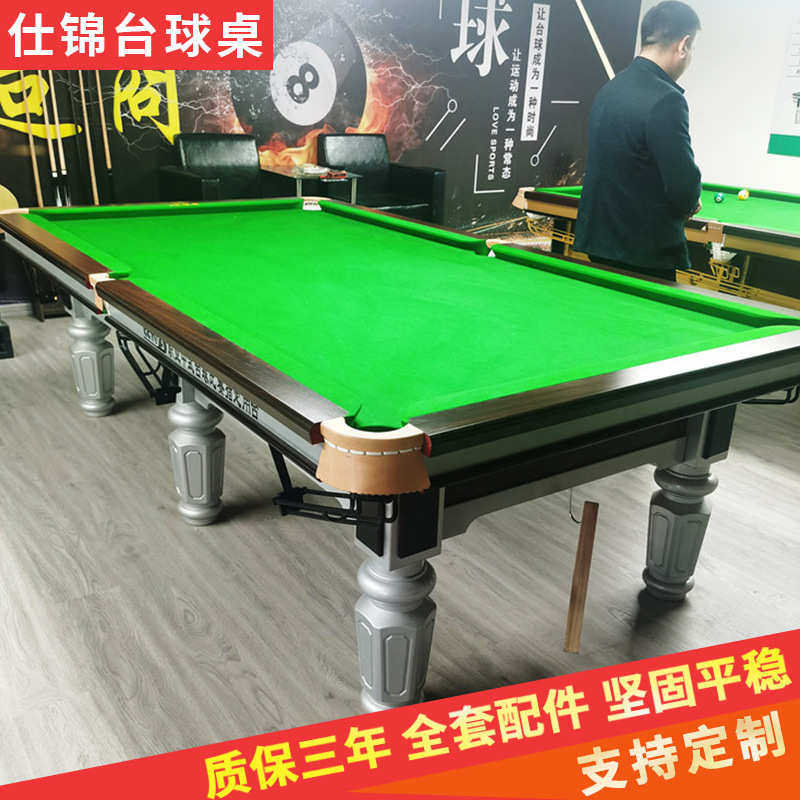 台球桌标准型美式黑八钢库金腿青石板商用家用成人大理石台球桌,淘宝优惠券,粉丝福利购,淘宝优惠卷