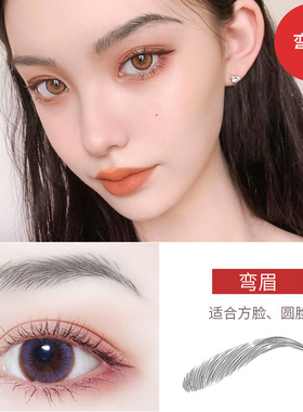 热卖眉毛纹眉生态贴水美容工具