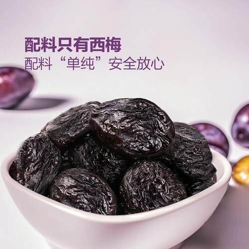 山姆会员超市代购 MM智利无核西梅干860g 蜜饯办公室休闲果脯零食 - 图3