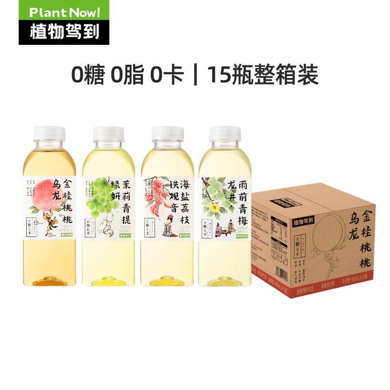 果味果汁茶饮料0糖0卡金桂桃桃茉莉青提海盐荔枝茶饮品,淘宝优惠券,粉丝福利购,淘宝优惠卷
