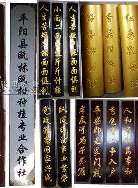 木雕木质实木牌匾额定做木匾雕刻圆弧对联门头雕刻菜招牌开业字匾