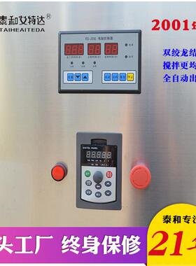 厂家定做云吞馅料拌馅机 水饺云吞馄饨馅料搅拌机 不锈钢拌馅设备