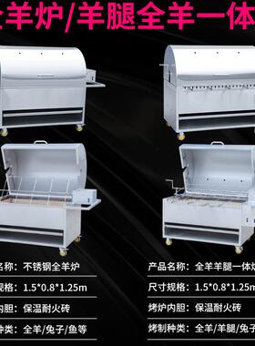 烤全羊炉子全自动商用木炭燃气无烟烤全羊羊排一体炉架烤羊腿炉子