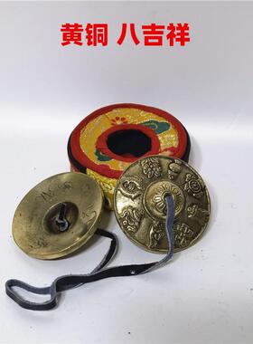 尼泊尔碰铃雕花铃碰铃西藏黄铜碰铃打击乐器青铜叮夏大号撞铃双磬