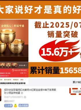招财进宝百福铜缸纯黄铜米缸聚宝盆摆件客厅家居聚财小铜盆存钱罐