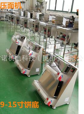 披萨成型机披萨压面机全自动商用比萨饼底成形机烧饼压面成形机