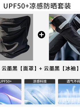 紫外线防晒男士宽松冰袖防晒袖套