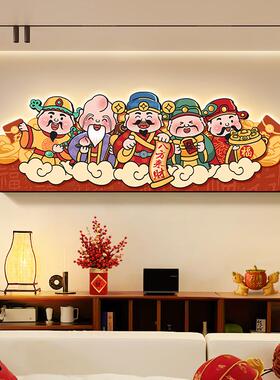 财神爷客厅大白墙装饰画五福临门沙发电视背景墙挂画新中式壁画灯