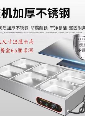 商用低浅型快餐保温台电加热控温不锈钢保温炉食堂自助打菜售卖台