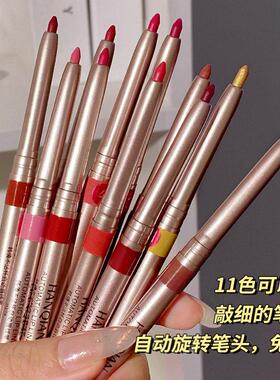 日本自动旋转唇线笔防水持久不掉