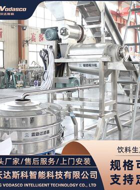 山楂果肉饮料加工生产线 橙汁全套加工设备 芒果汁生产机器