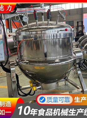商用大容量高蒸煮锅 密封温式燃气蒸煮汽 高压锅煮惠德力板筋牛蹄