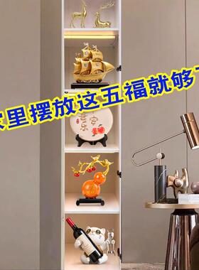 酒柜摆件客厅2025新款玻璃展示柜创意轻奢装饰品高档乔迁新居礼物