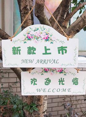 田园请勿打扰谢绝还价挂牌门牌创意欢迎牌营业中休息中牌木质壁饰